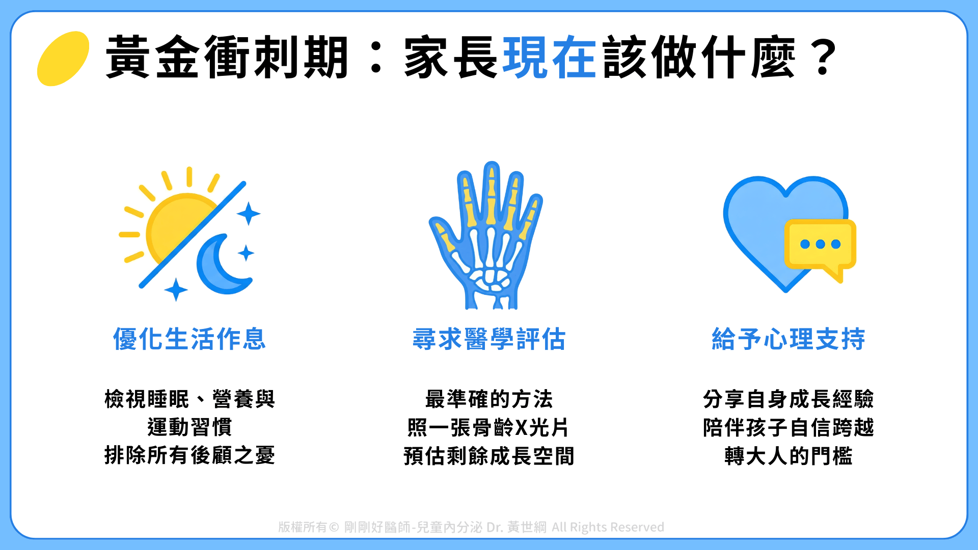 男生變聲期家長要做的事