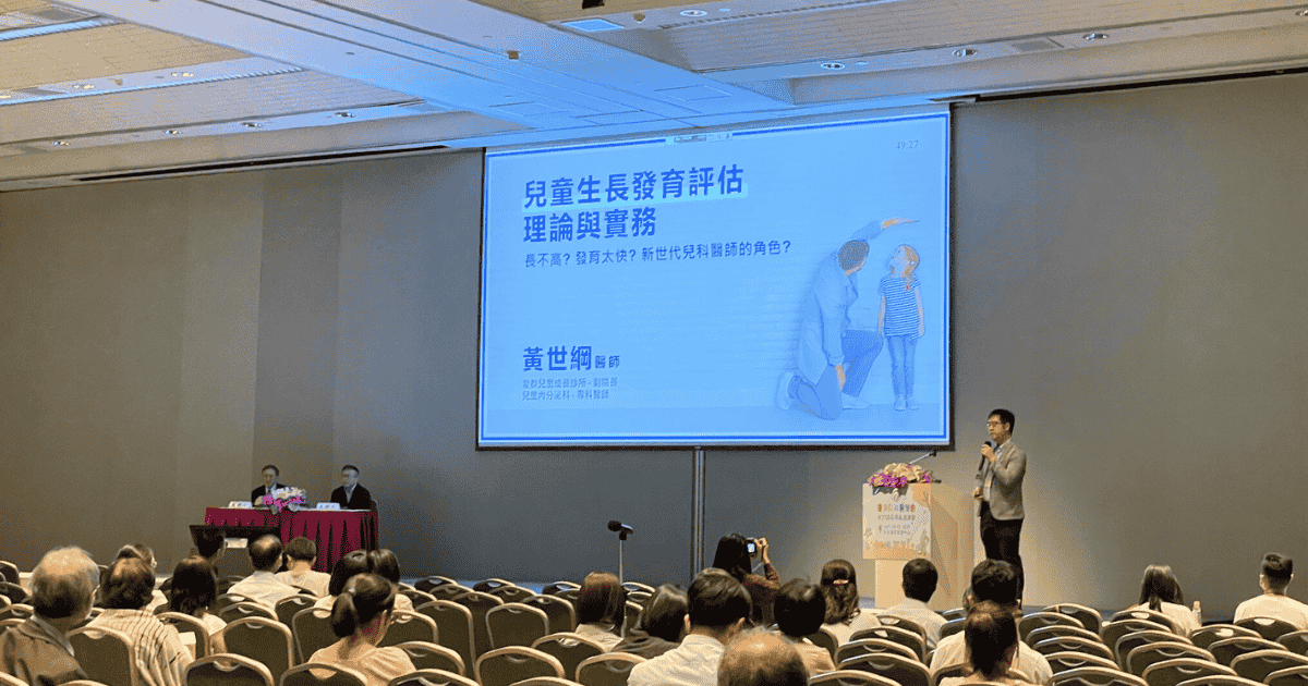 黃世綱醫師學術講座