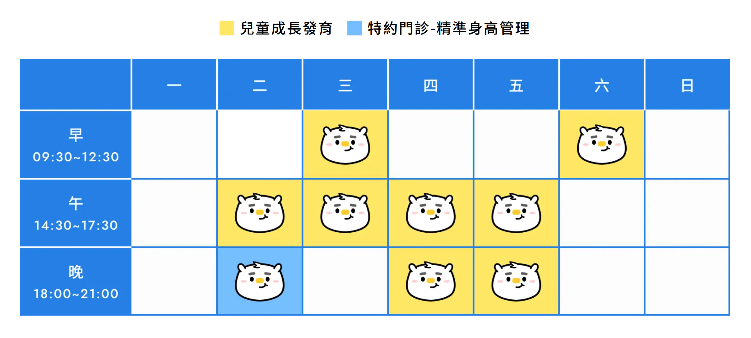 黃世綱醫師門診表